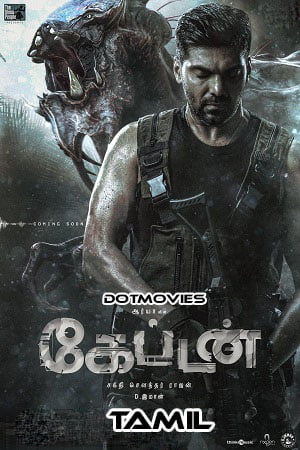 Captain (2022) poster