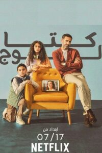 Catalog (2025) Dual-Audio {Hindi-English} NetFlix-Series 480p - 720p - 1080p WEB-DL poster