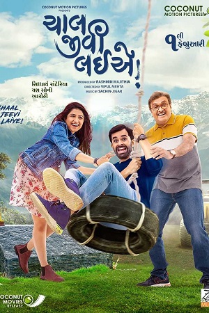 Chaal Jeevi Laiye (2019) Gujarati HC-ESub WEB-DL 480p - 720p - 1080p poster