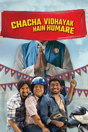 Chacha Vidhayak Hain Hamare (Season 1) Hindi AMZN WEB Series 480p - 720p WEB-DL poster