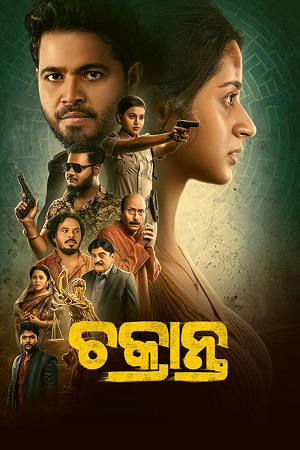 Chakranta (2026) Odia Full Movie WEB-DL 480p - 720p - 1080p poster