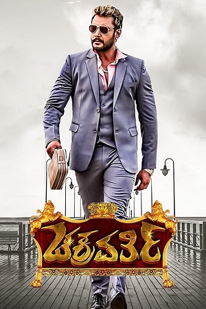 Chakravarthy (2017) Hindi Dubbed Full Movie 480p - 720p - 1080p poster