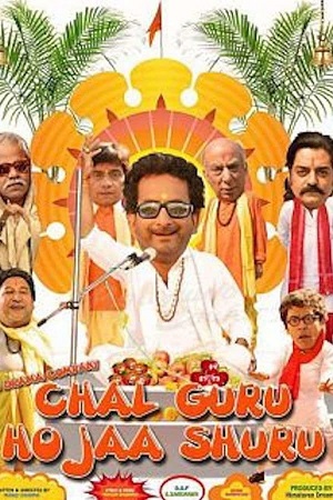 Chal Guru Ho Jaa Shuru (2015) poster
