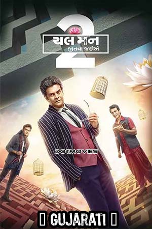 Chal Man Jeetva Jaiye 2 (2023) Gujarati Full Movie WEB-DL 480p - 720p - 1080p poster