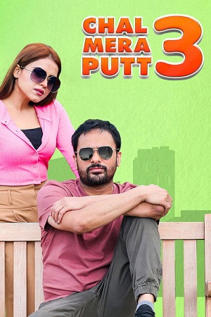 Chal Mera Putt 3 (2021) Punjabi Full Movie WEB-DL 480p - 720p - 1080p poster