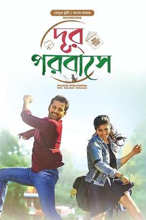 Chal Mohan Ranga (2018) poster