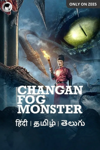 ChangAn Fog Monster (2020) WEB-DL Dual Audio {Hindi-Chinese} 480p - 720p - 1080p poster
