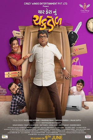 Char Fera Nu Chakdol (2023) poster