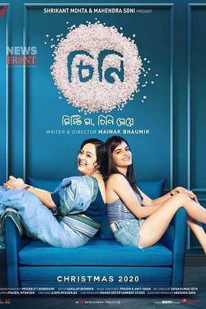 Cheeni (2020) Bengali AMZN WEB-DL Full Movie 480p - 720p poster