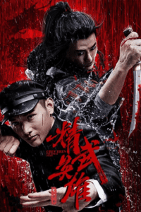 Chen Zhen – The Tokyo Fight (2019) WEB-DL Dual Audio {Hindi-Chinese} 480p - 720p - 1080p poster