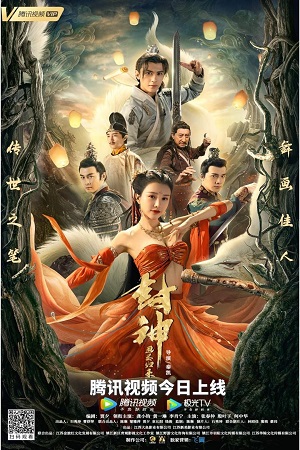 Cherish The World (2021) poster
