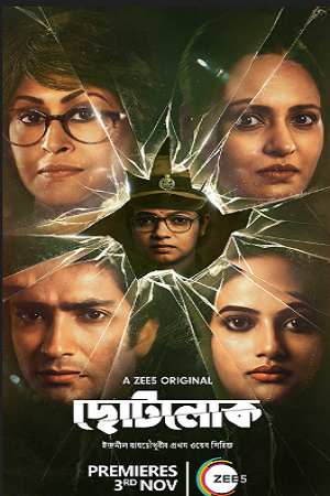 Chhotolok (2023) Season 1 Complete Bengali WEB Series ZEE5 WEB-DL 480p - 720p - 1080p ESubs poster