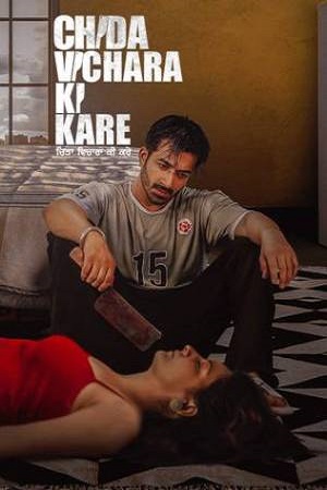 Chida Vichara Ki Kare (2023) poster