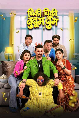 ChikiChiki BooboomBoom (2025) WEB-DL {Marathi DD5.1} Full Movie 480p - 720p - 1080p poster