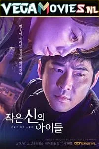 Children of a Lesser God (2018) poster