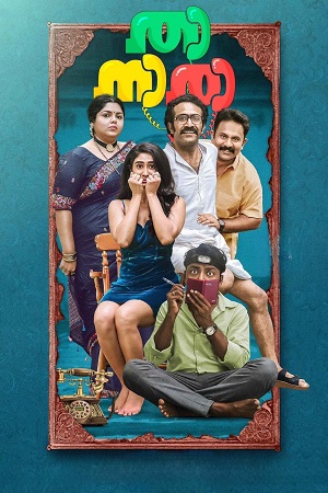Chor Ki Daadhi Mein Tinkaa (2024) UPLAY WEB-DL Hindi Full Movie 720p - 1080p poster