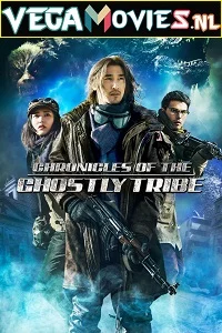 Chronicles of the Ghostly Tribe (2015) poster