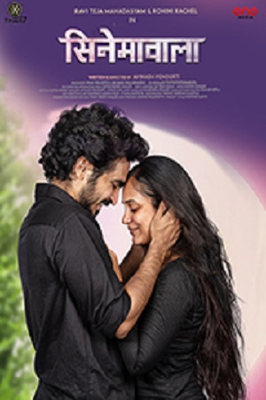 Cinemavala (2021) poster