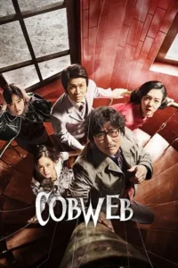 Cobweb – Geomijip (2023) poster