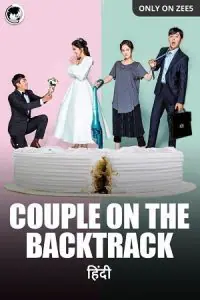 Couple On The Backtrack (Season 1 – Complete) Hindi Dubbed (ORG) All Episodes 720p - 1080p WEB-DL poster