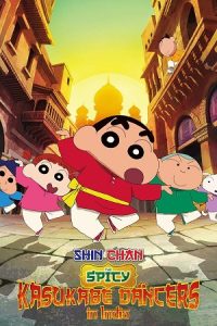 Crayon Shin-chan the Movie: Super Hot! The Spicy Kasukabe Dancers (2025) poster