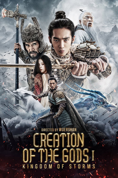 Creation of the Gods I: Kingdom of Storms (2023) poster