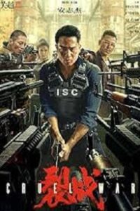 Cruel War (2024) poster