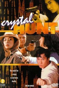 Crystal Hunt (1991) poster