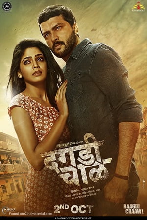 Dagadi Chaawl (2015) poster