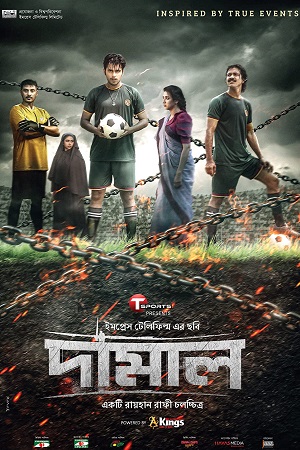 Damal (2023) WEB-DL [Bangla With English Subtitles] Full Movie 480p - 720p - 1080p poster