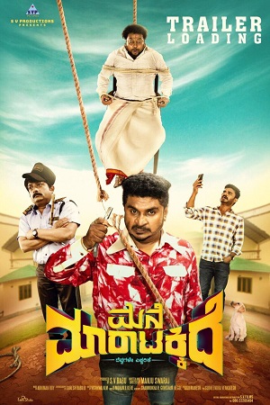 Darr Ka Ghar – Mane Maratakkide (2019) Hindi Dubbed JC WebRip 480p - 720p - 1080p poster