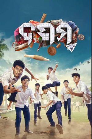 Dasama (2024) poster