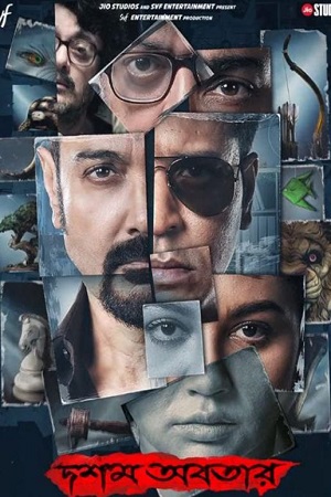 Dawshom Awbotaar – Hoichoi (2023) poster