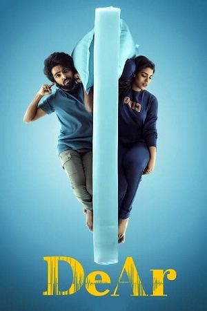 DeAr (2024) poster
