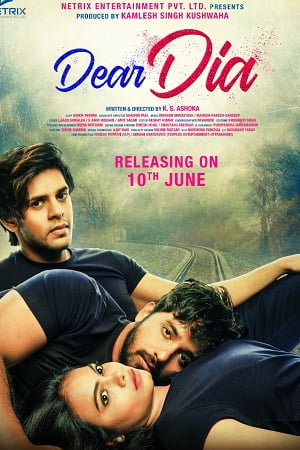 Dear Dia (2022) poster
