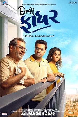 Dear Father (2022) WEB-DL Gujarati Full Movie 480p - 720p - 1080p poster