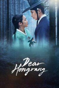 Dear Hongrang (2025) Season 1 Dual Audio {Hindi-English} Series 480p - 720p - 1080p WEB-DL poster