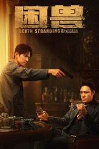 Death Stranding (2023) Blu-Ray Dual Audio {Hindi-Chinese} 480p - 720p poster