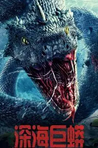 Deep Sea Python (2023) poster