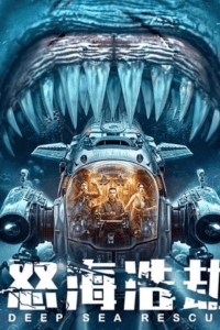 Deep Sea Rescue (2023) WEB-DL Dual Audio {Hindi-English} 480p - 720p - 1080p Full-Movie poster
