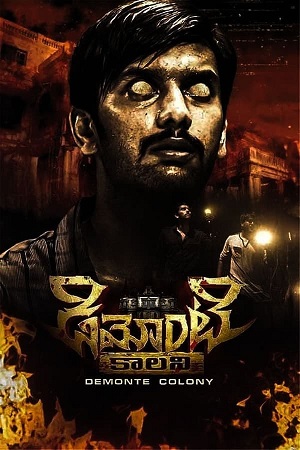 Demonte Colony (2015) poster