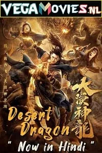 Desert Dragon (2021) poster