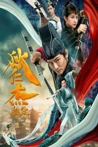 Detection of Di Renjie (2020) Dual Audio {Hindi-Chinese} 480p - 720p - 1080p poster