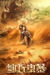 Devil in Dune (2021) poster