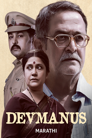 Devmanus (2025) WEB-DL {Marathi DD5.1} Full Movie 480p - 720p - 1080p poster