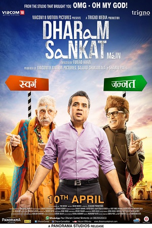 Dharam Sankat Mein (2015) Hindi Full Movie 480p - 720p - 1080p poster