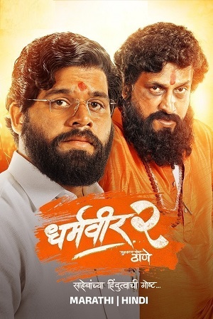 Dharmaveer 2 (2024) poster