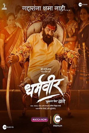 Dharmaveer (2022) poster