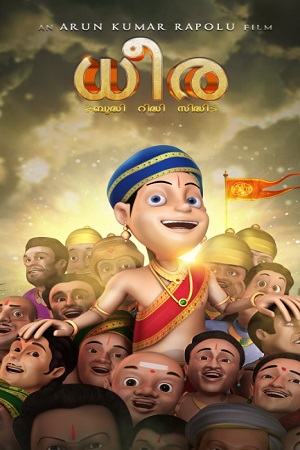 Dhira (2020) AMZN Hindi Dubbed Full Movie 480p - 720p - 1080p poster