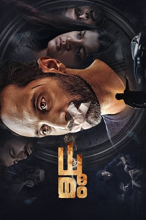Dhoomam (2023) Dual Audio [Hindi ORG. + Malayalam] Full Movie 480p - 720p - 1080p WEB-DL poster